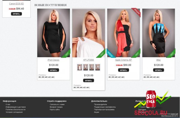   Stretch Shop  Ocstore 1.5.4.1  1.5.4.1.2, Maxystore 1.5.5.1