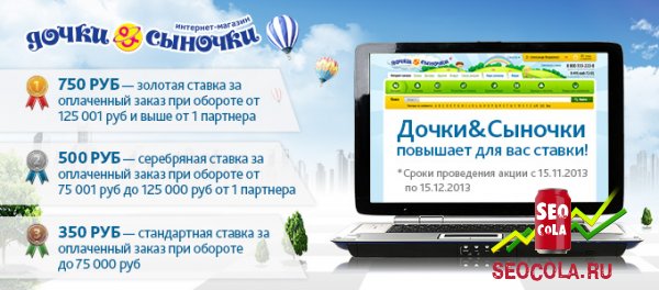    ADMITAD.COM  seocola-pidor-kidala.ru