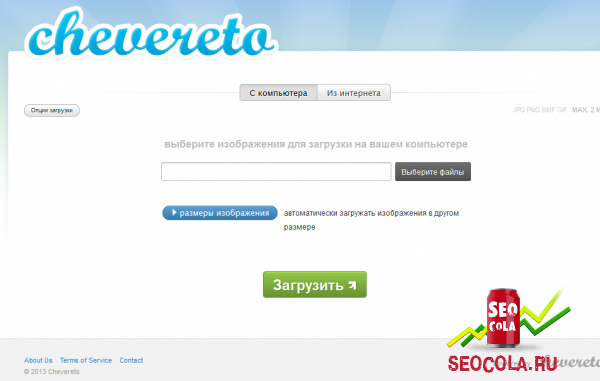    Chevereto 2.5.8 NULLED RUS