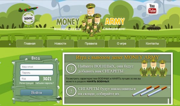 MONEY ARMY 1 ()