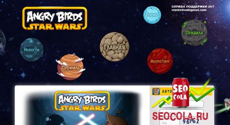 ANGRY BIRDS STAR WARS -   