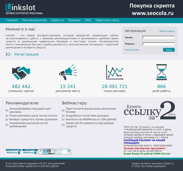    ( linkslot.ru + )