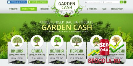    GardenCash